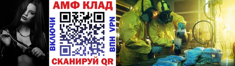 Метамфетамин Methamphetamine  Котельнич 